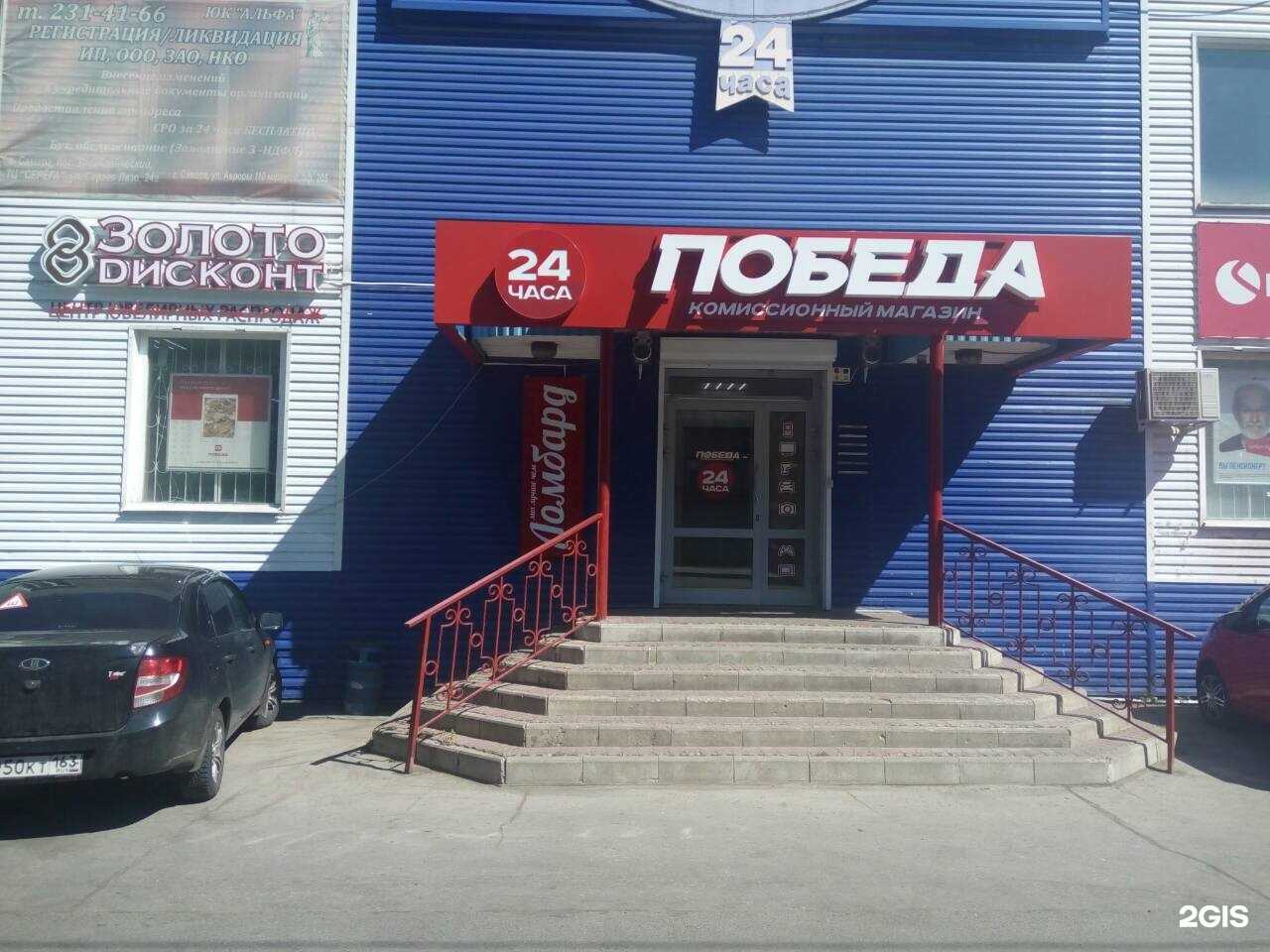 Отзывы на компанию Победа в г. Самара c фото