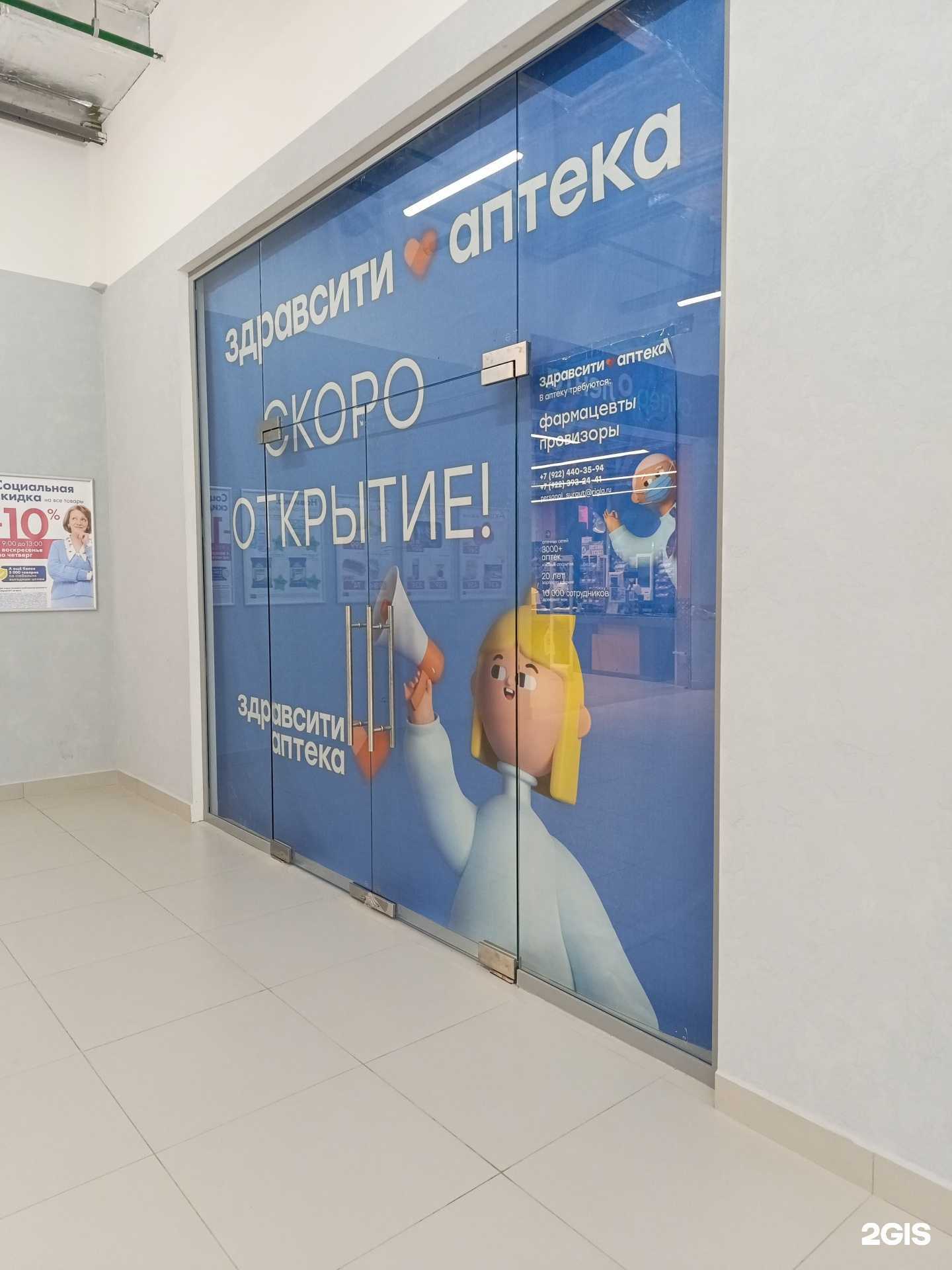 Отзывы на компанию Здравсити в Тюмени c фото