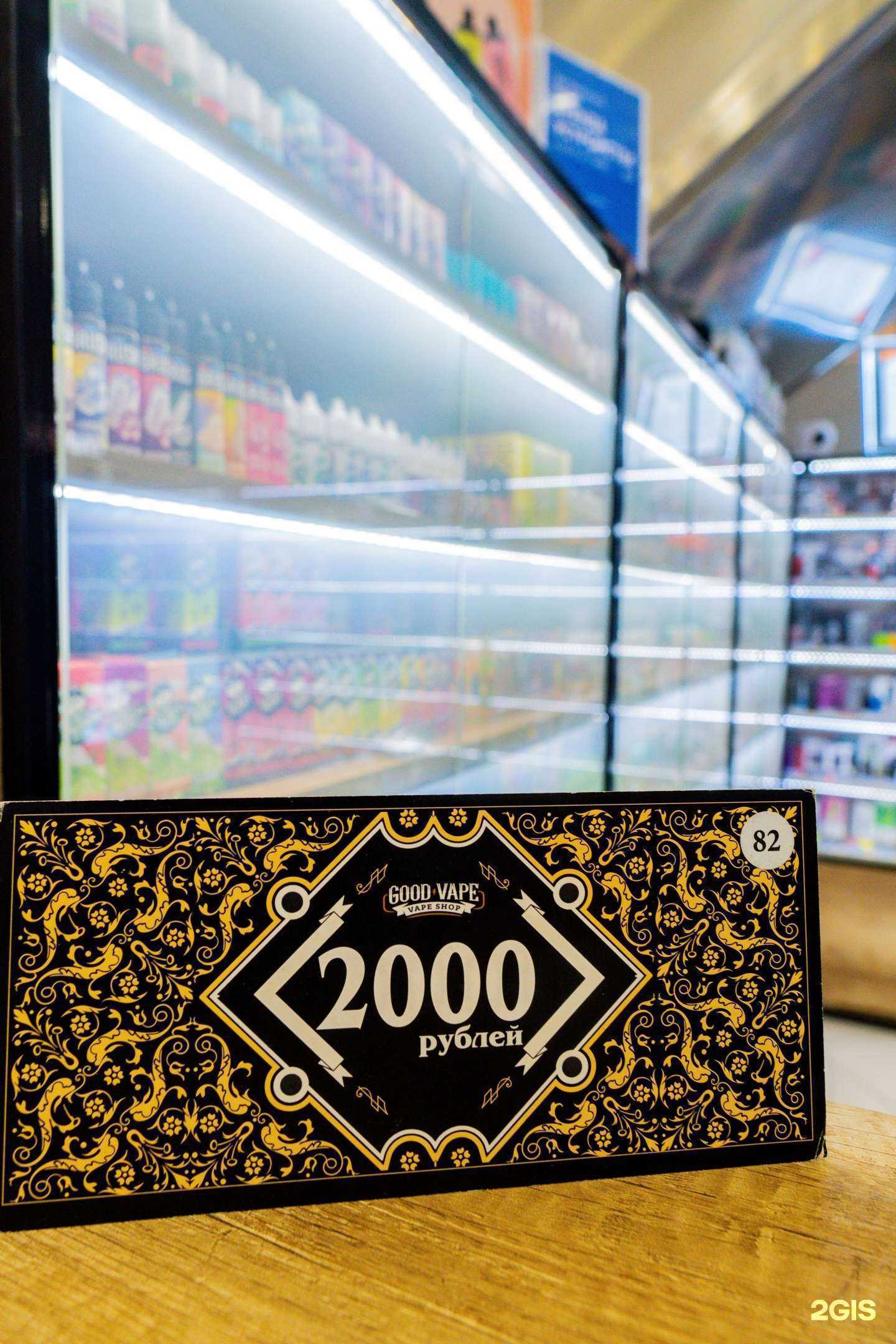 Отзывы на компанию Good Vape в г. Омск c фото