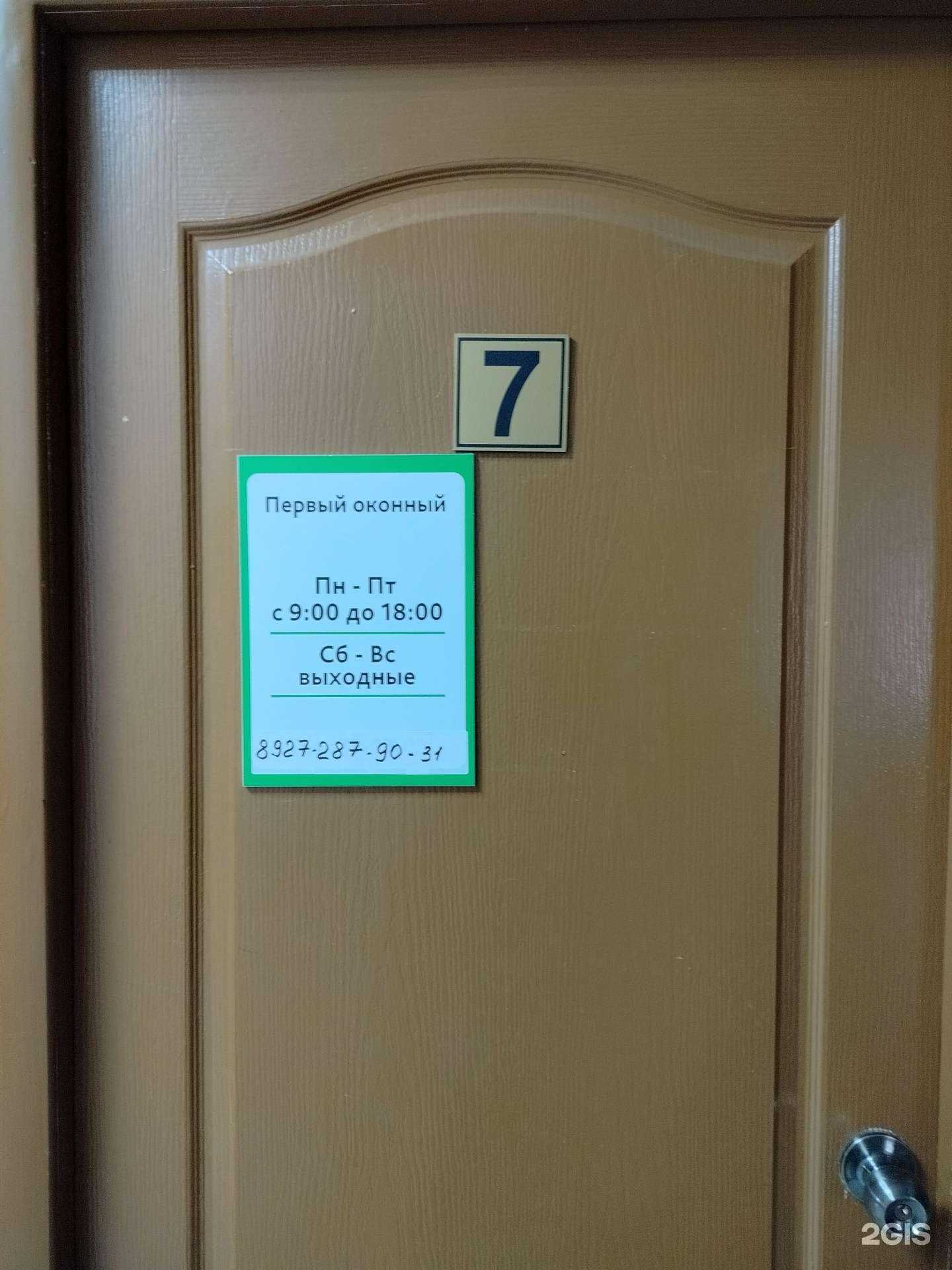 Отзывы на компанию Оконные Системы в Пензе c фото