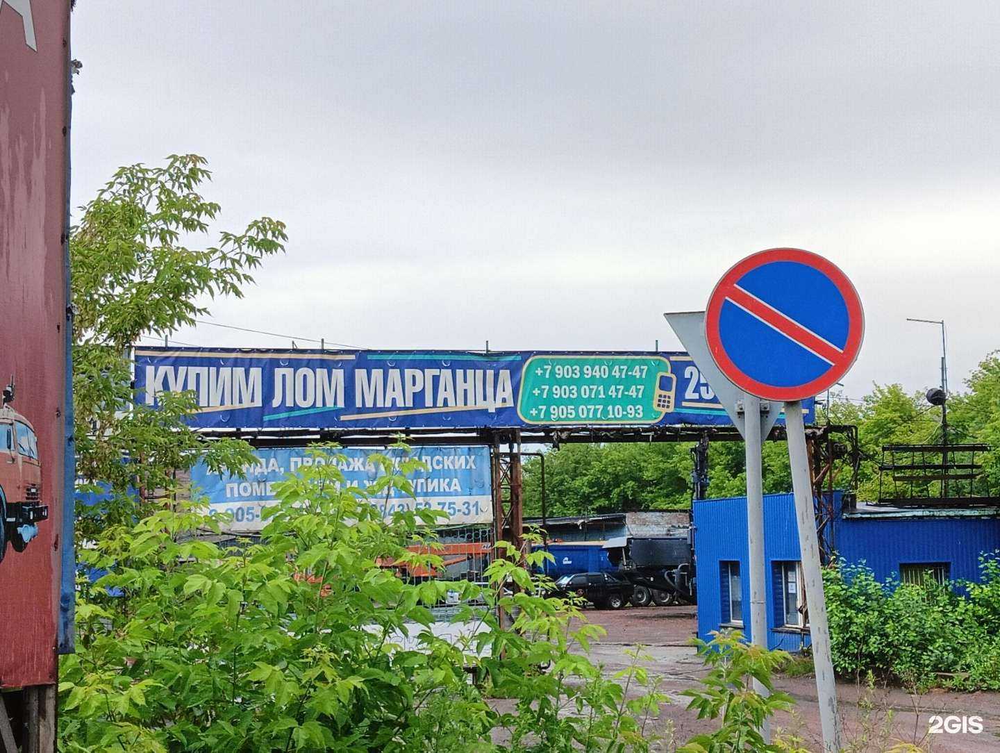 Отзывы на компанию Магистраль-Сервис в г. Новокузнецк c фото