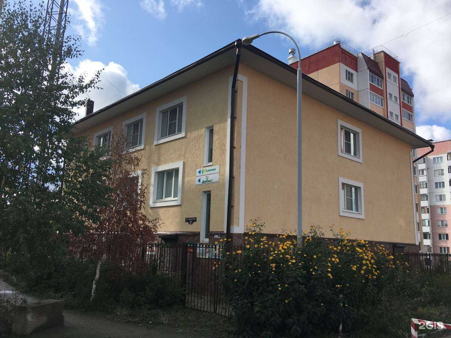 Отзывы на компанию Дентал-s в Чебаркуле c фото - фотография 2 из 2