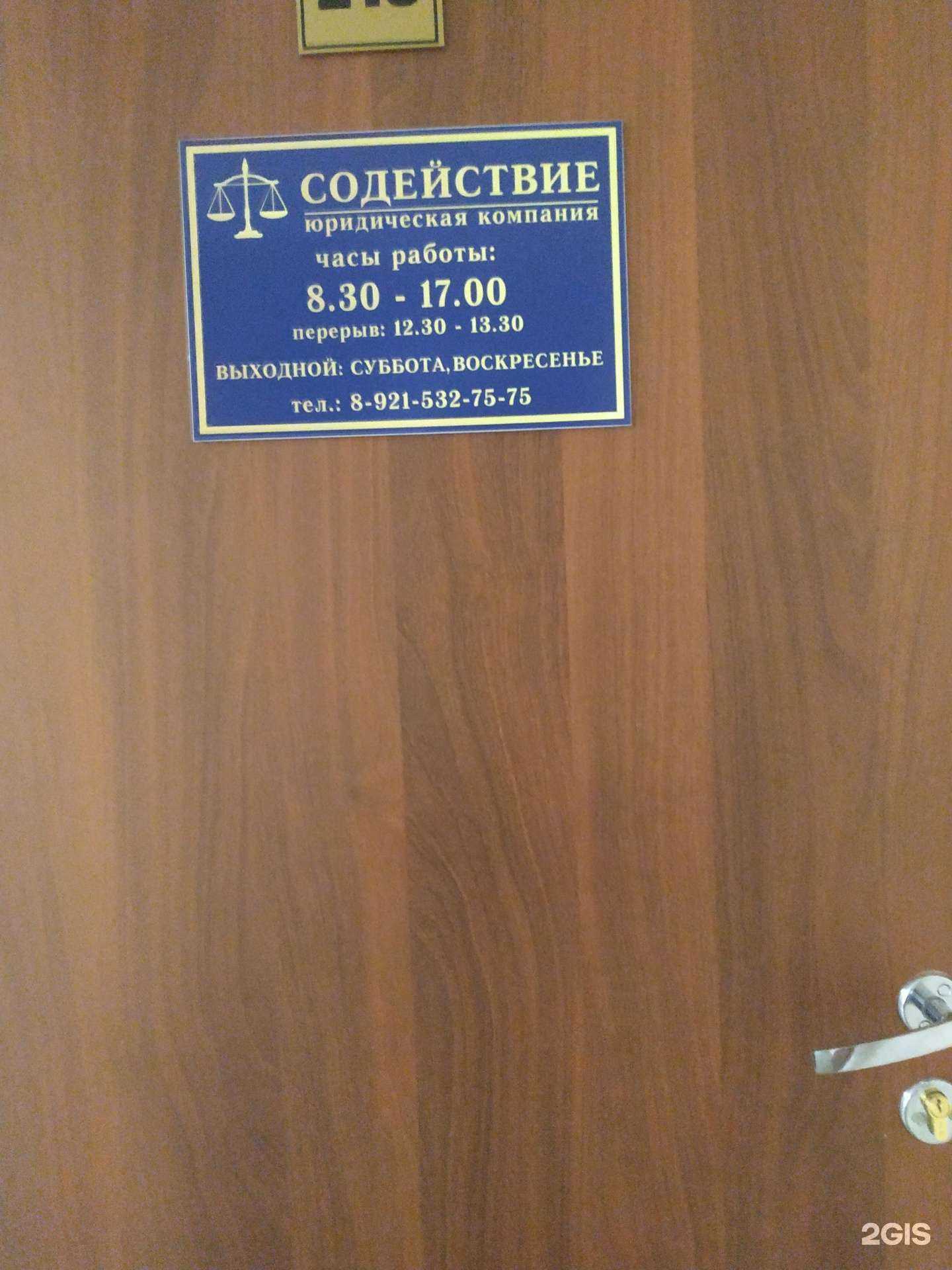 Отзывы на компанию Содействие в г. Вологда c фото