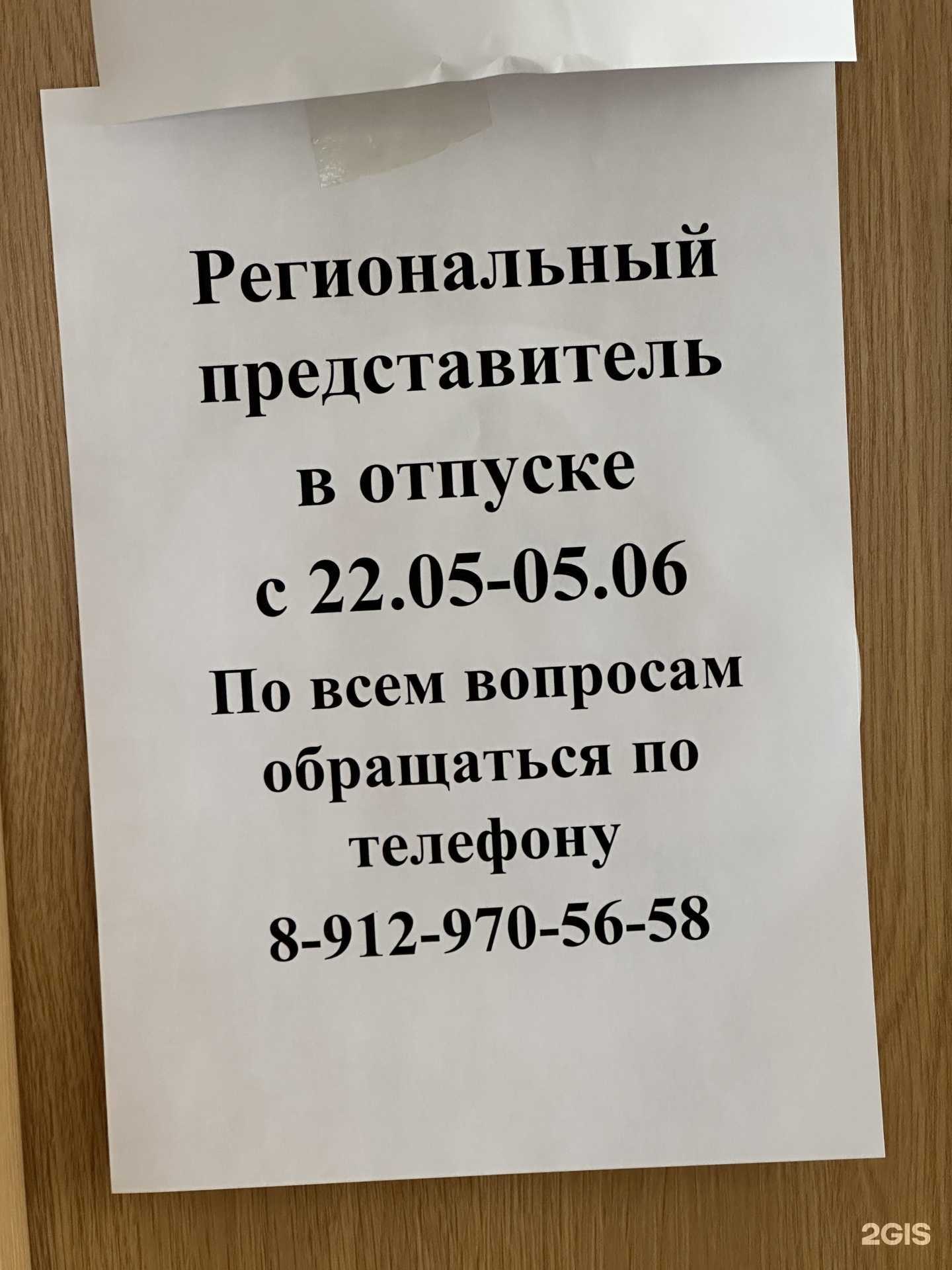 Отзывы на компанию Газпромнефть-Региональные продажи в г. Курган c фото