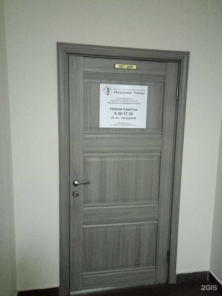 Отзывы на компанию Академия учета в г. Ростов-на-Дону c фото