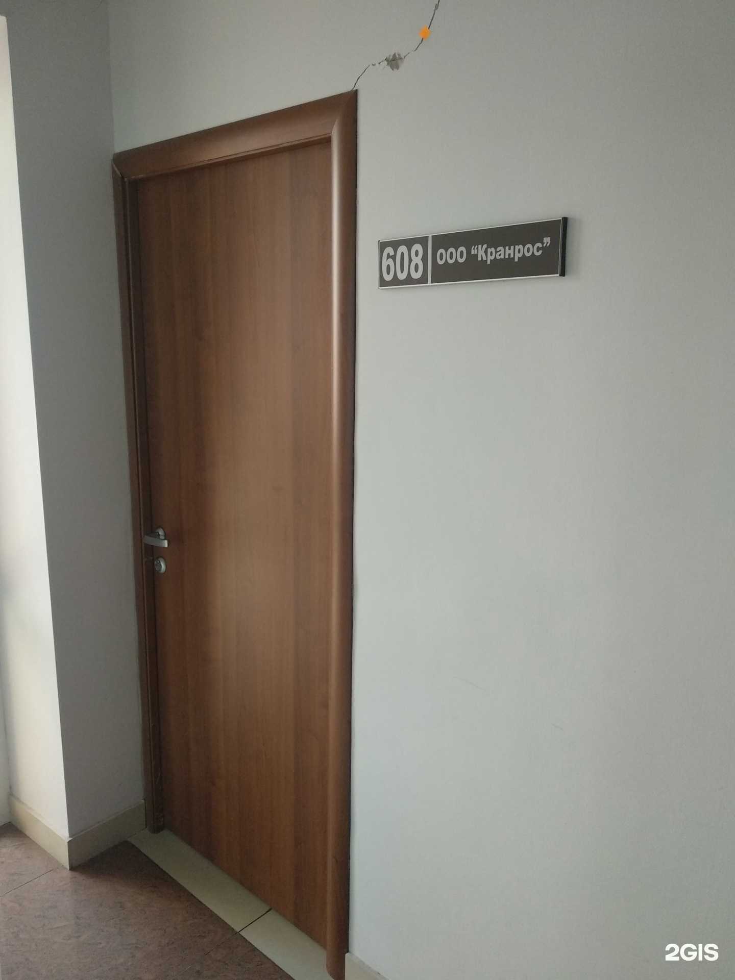 Отзывы на компанию Кранрос в г. Челябинск c фото