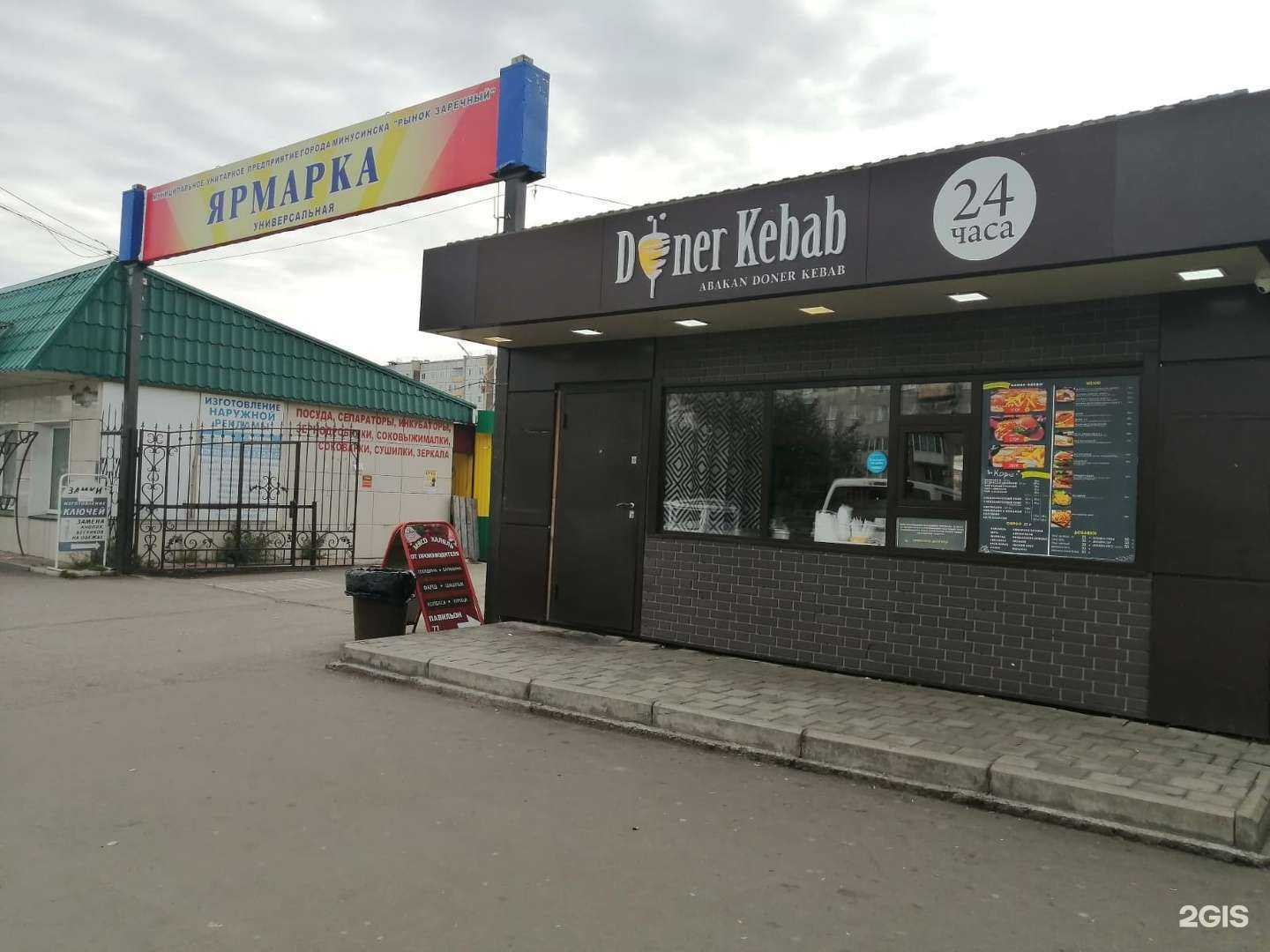 Отзывы на компанию Dener kebab в Минусинске c фото