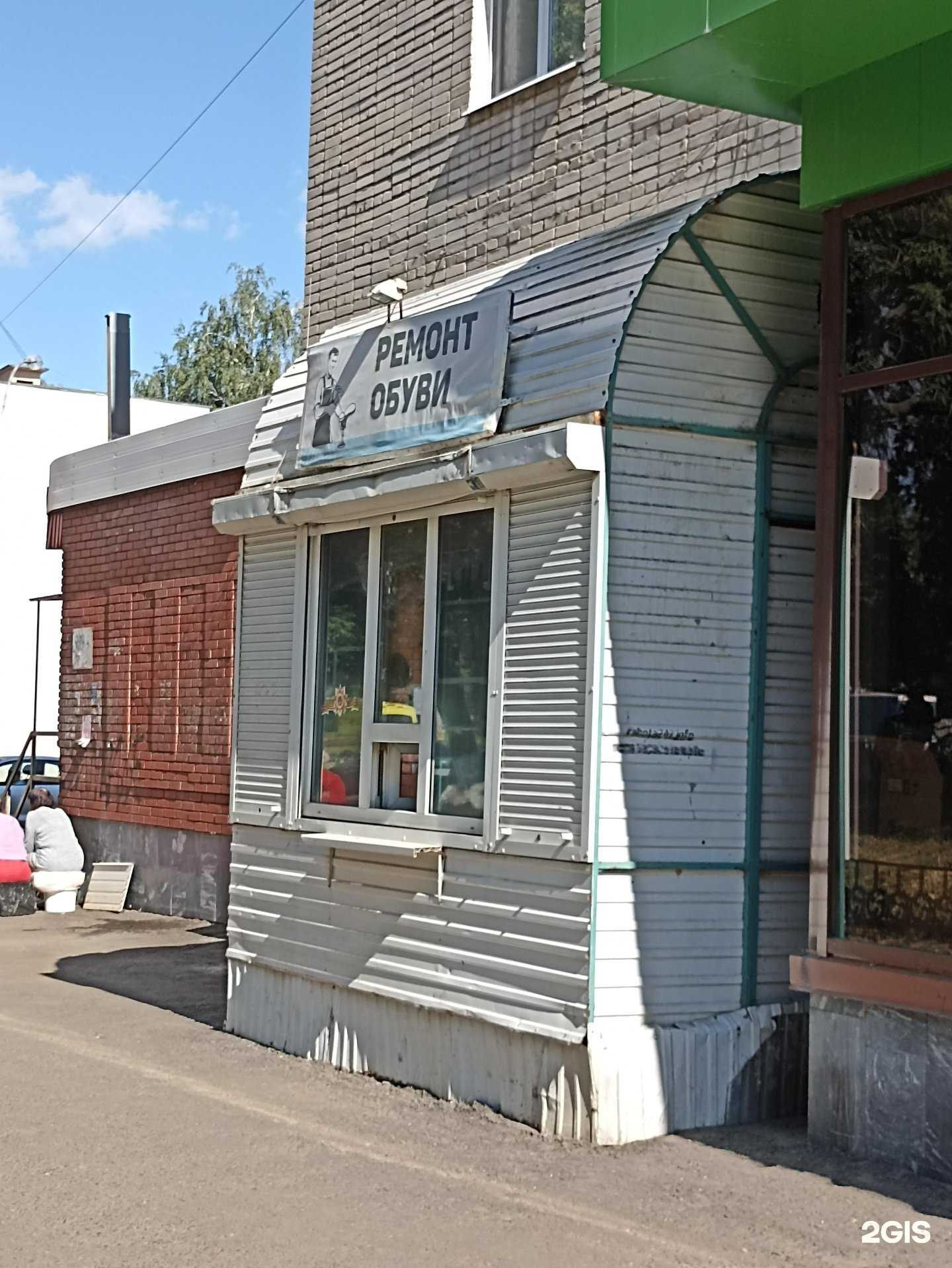 Отзывы на компанию Мастерская по ремонту обуви и сумок и изготовление ключей в Набережных Челнах c фото