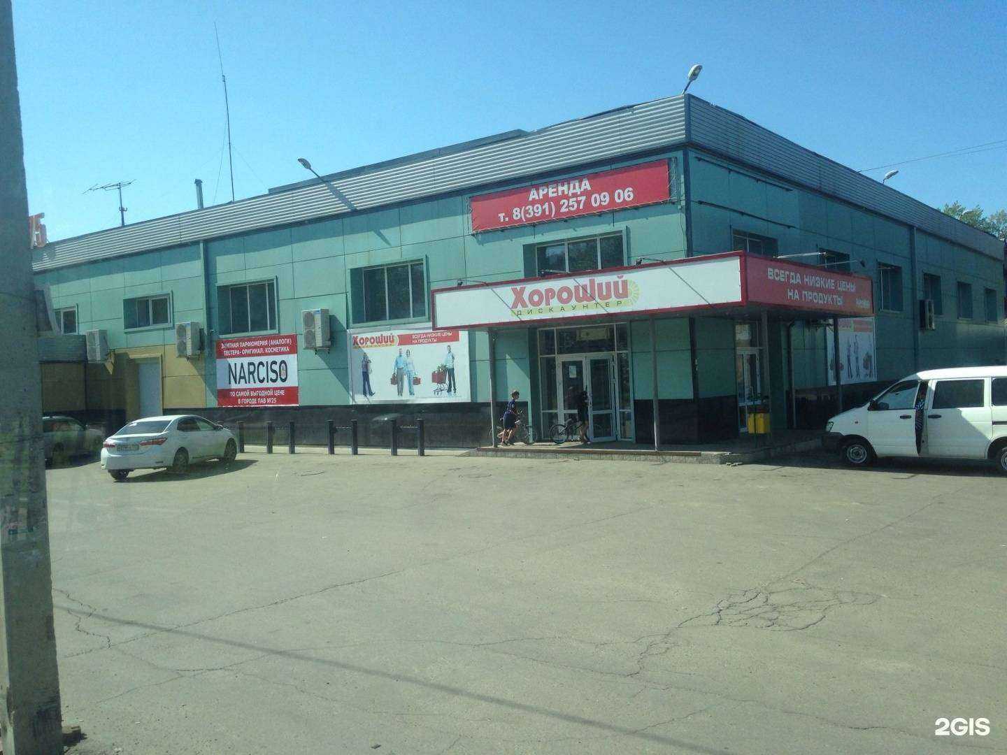 Отзывы на компанию Сияй в Ангарске c фото - фотография 2 из 2