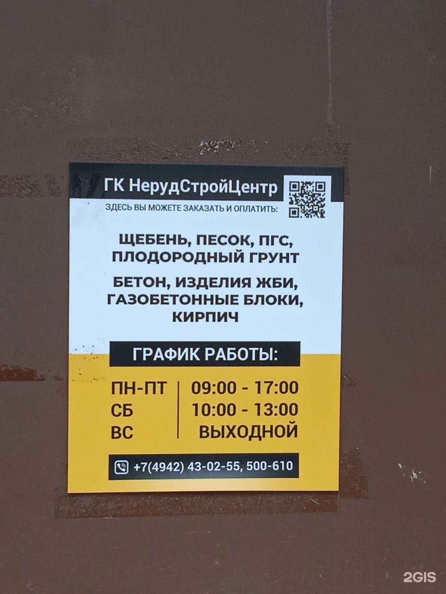 Отзывы на компанию Неметалл Девелопмент в г. Кострома c фото