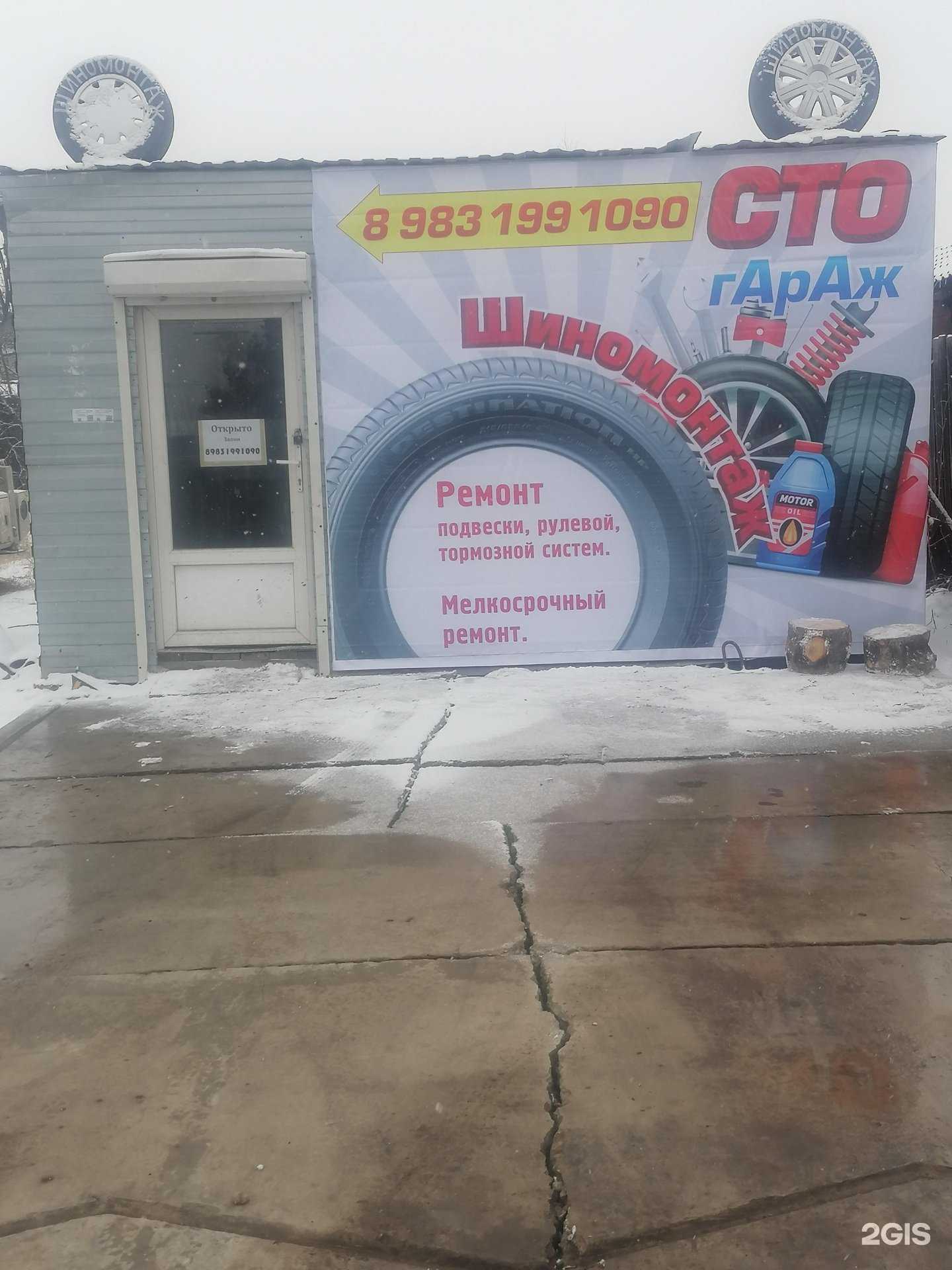 Отзывы на компанию Гараж в Абакане c фото