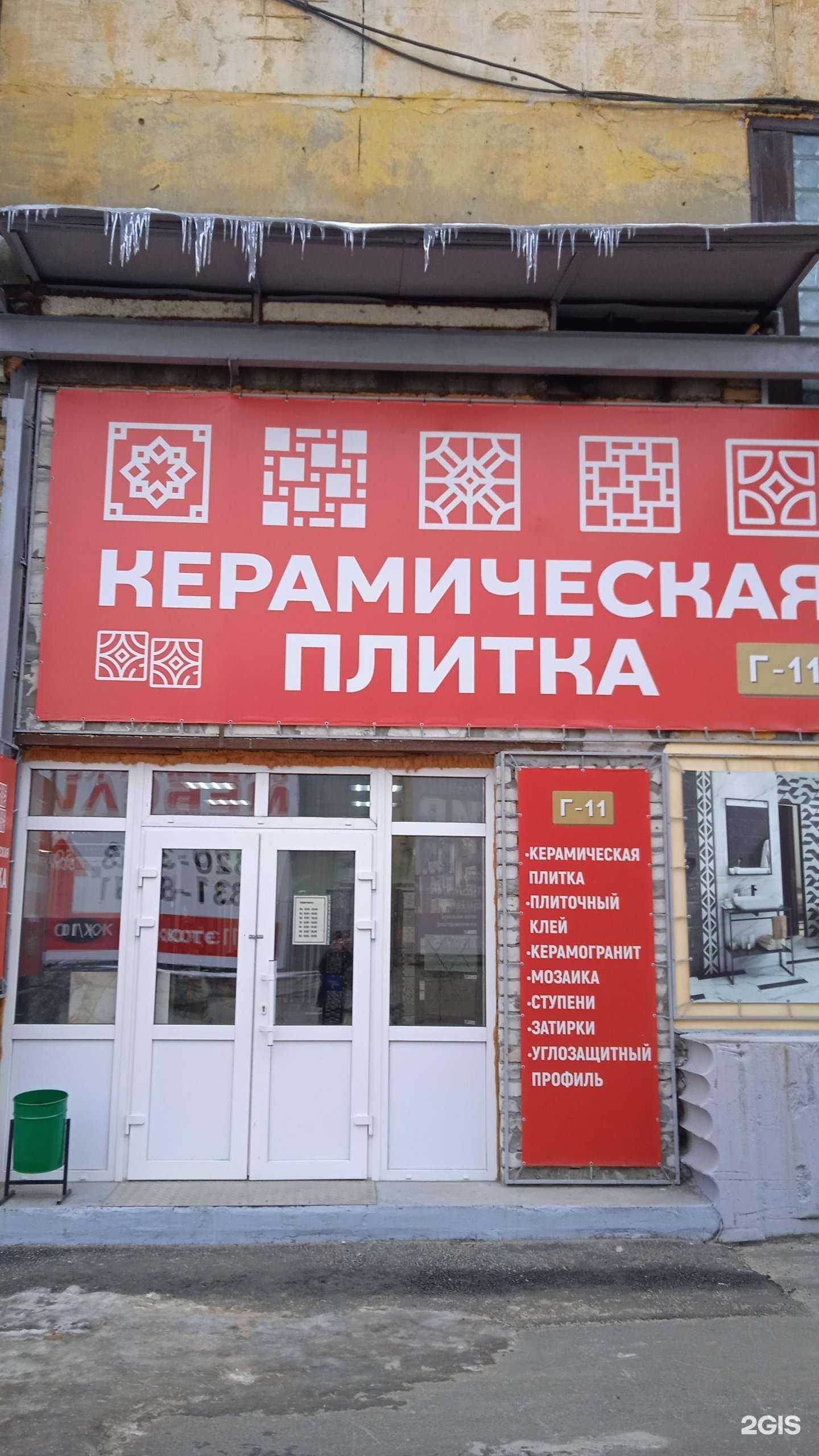 Отзывы на компанию Строительный мир в Брянске c фото