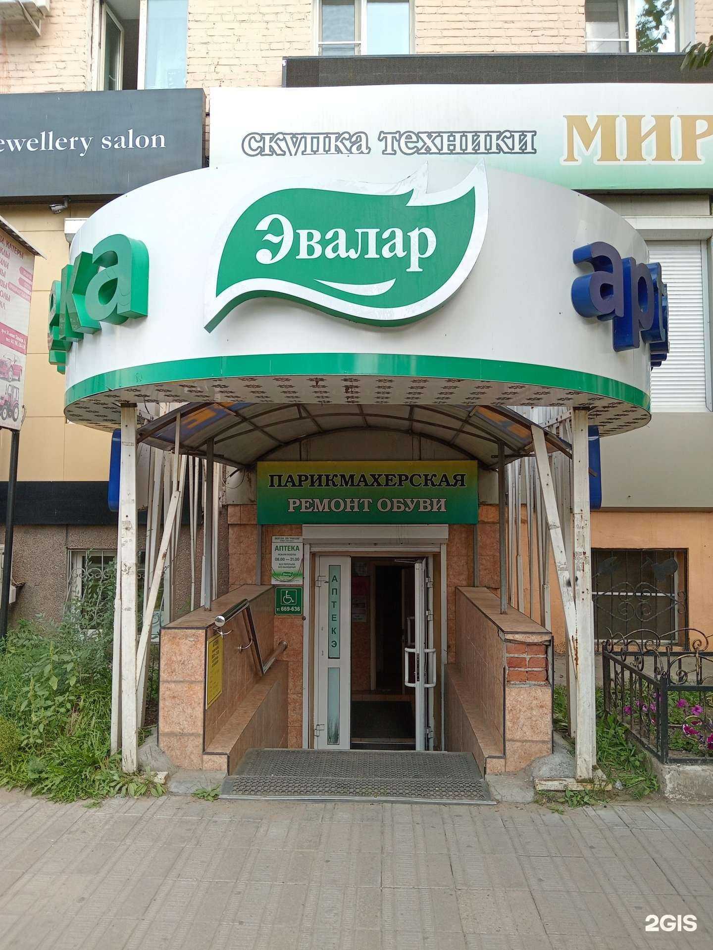 Отзывы на компанию Эвалар в г. Улан-Удэ c фото