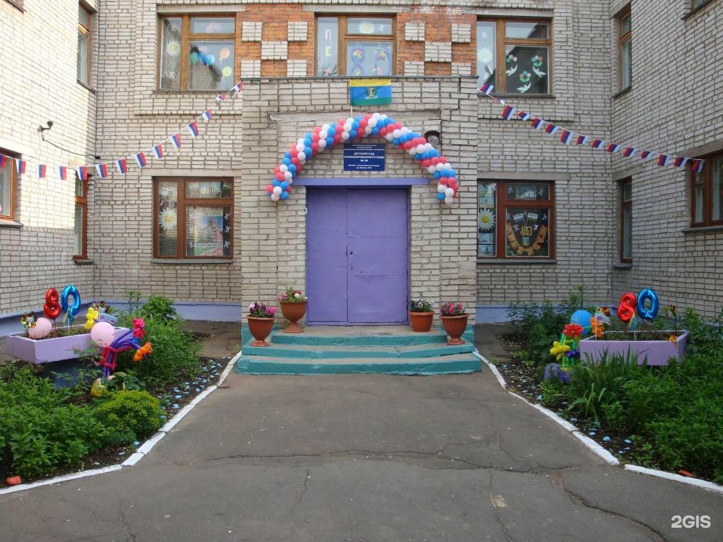 Отзывы на компанию Детский сад №69 комбинированного вида в г. Комсомольск-на-Амуре c фото