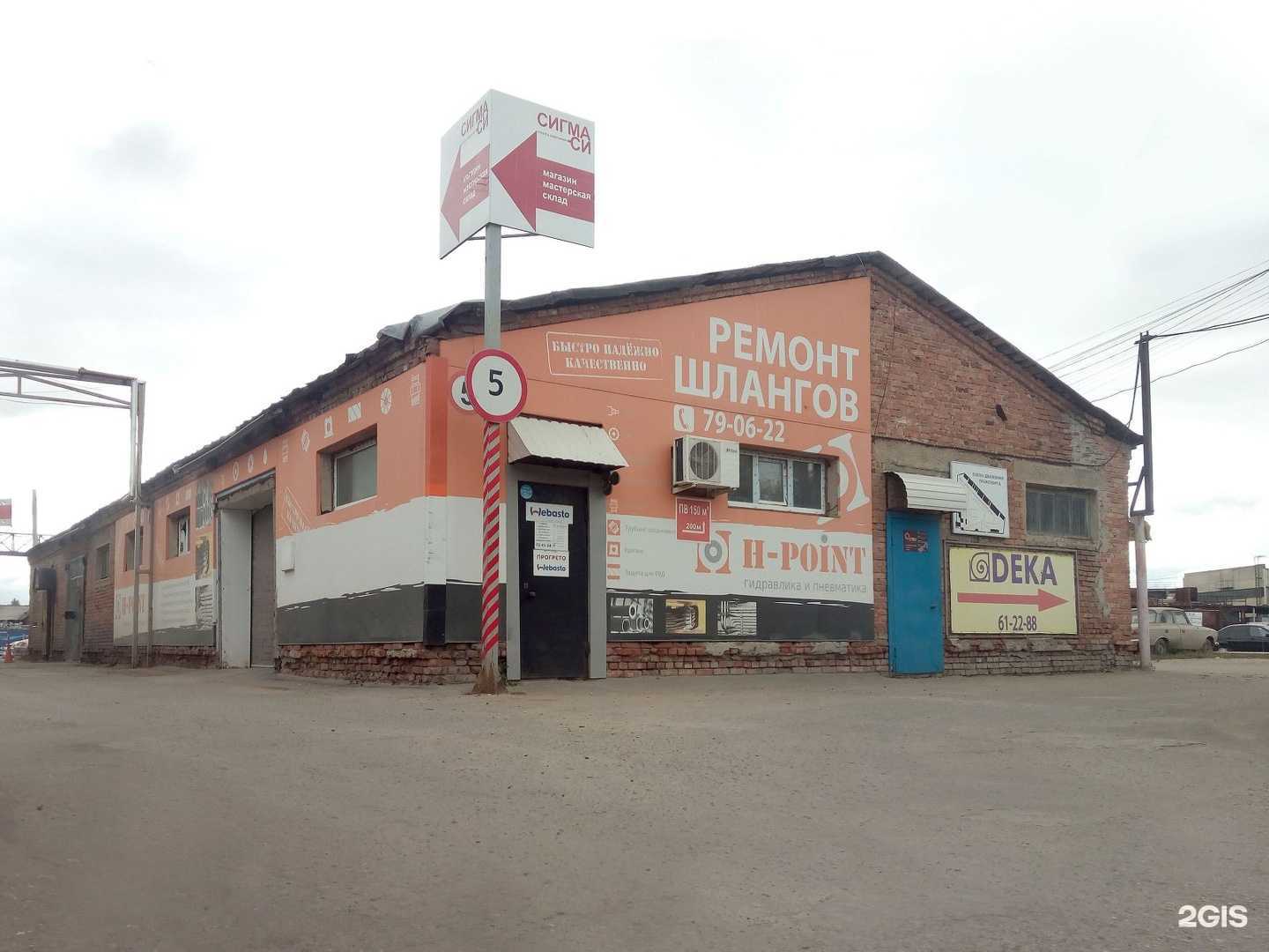 Отзывы на компанию H-point в Ульяновске c фото