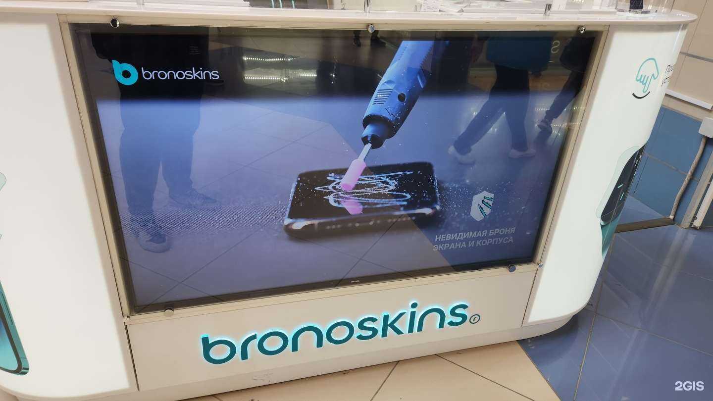 Отзывы на компанию Bronoskins в Тюмени c фото