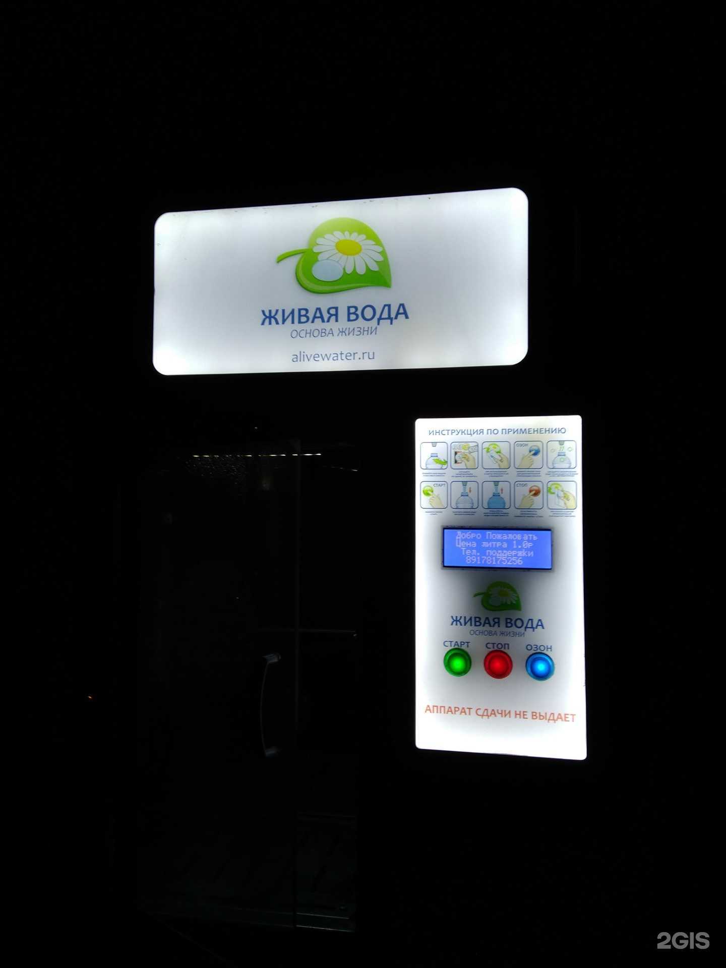 Отзывы на компанию Живая вода в Самаре c фото