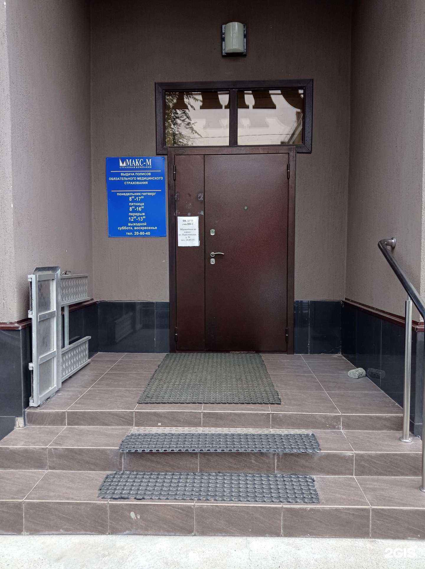 Отзывы на компанию Медицинская страховая компания в Черкесске c фото