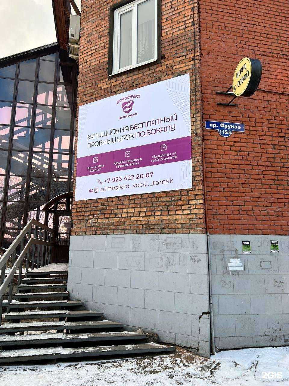 Отзывы на компанию Атмосфера в г. Томск c фото