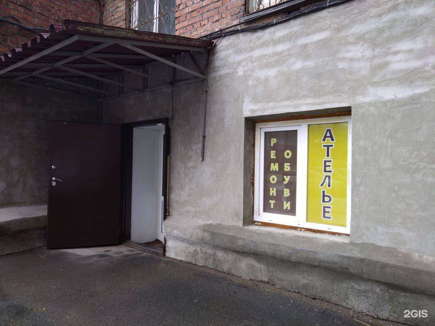 Отзывы на компанию Ремонт обуви и кожгалантереи в Новосибирске c фото