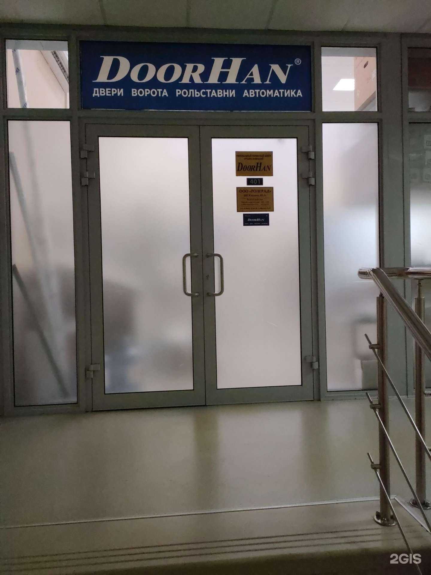 Отзывы на компанию ВоротаСтор в Волгограде c фото