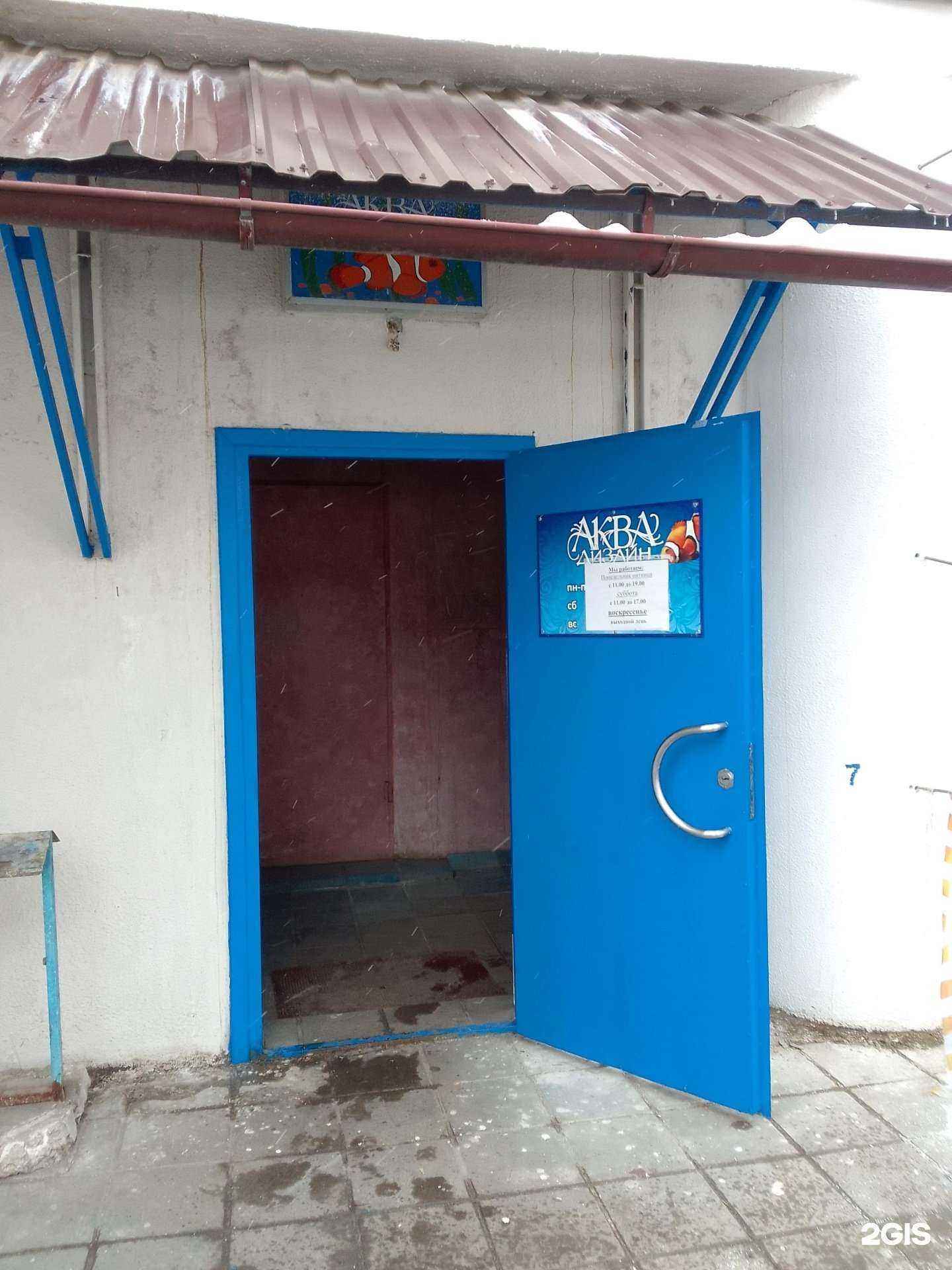 Отзывы на компанию Аквадизайн в Ярославле c фото