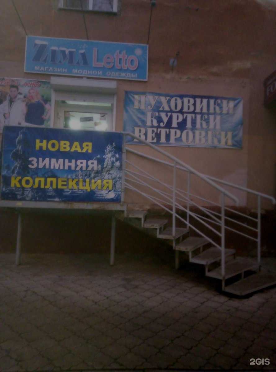 Отзывы на компанию ZimaLetto в Омске c фото