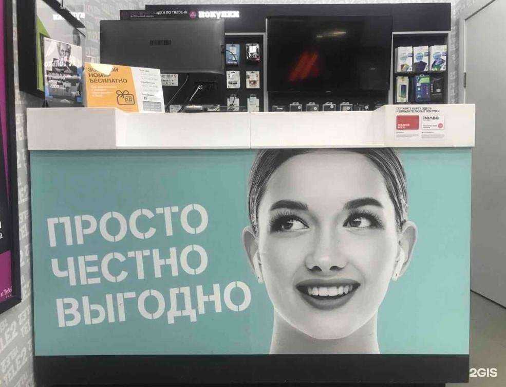 Отзывы на компанию t2 в г. Красногорск c фото