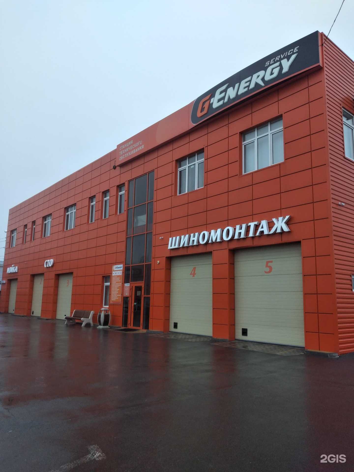 Отзывы на компанию G-Energy Service в Волжском c фото - фотография 2 из 2