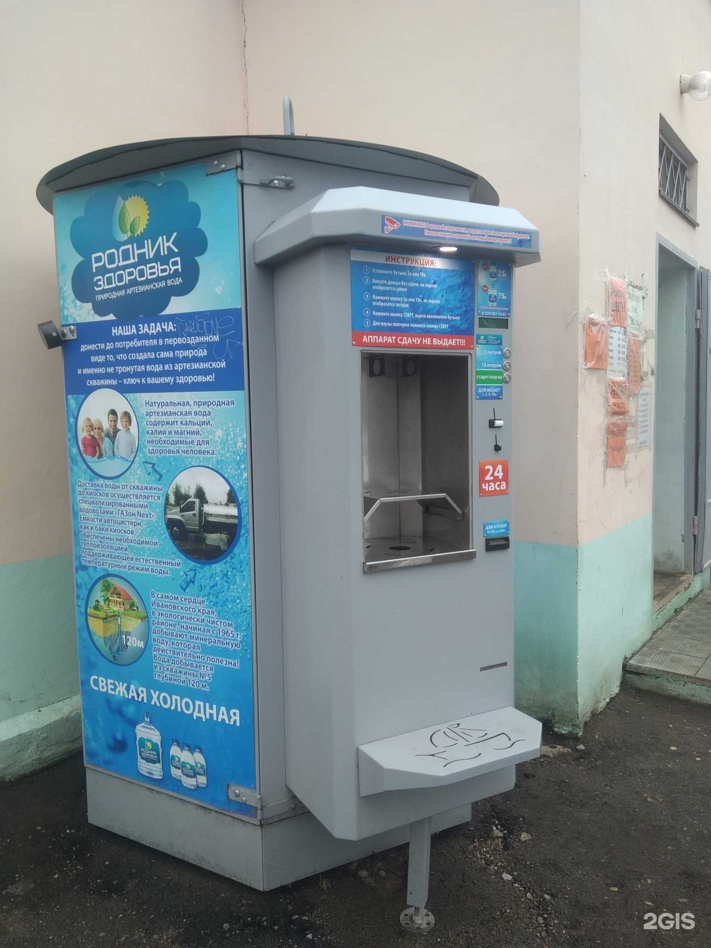 Отзывы на компанию Родник здоровья в Иванове c фото