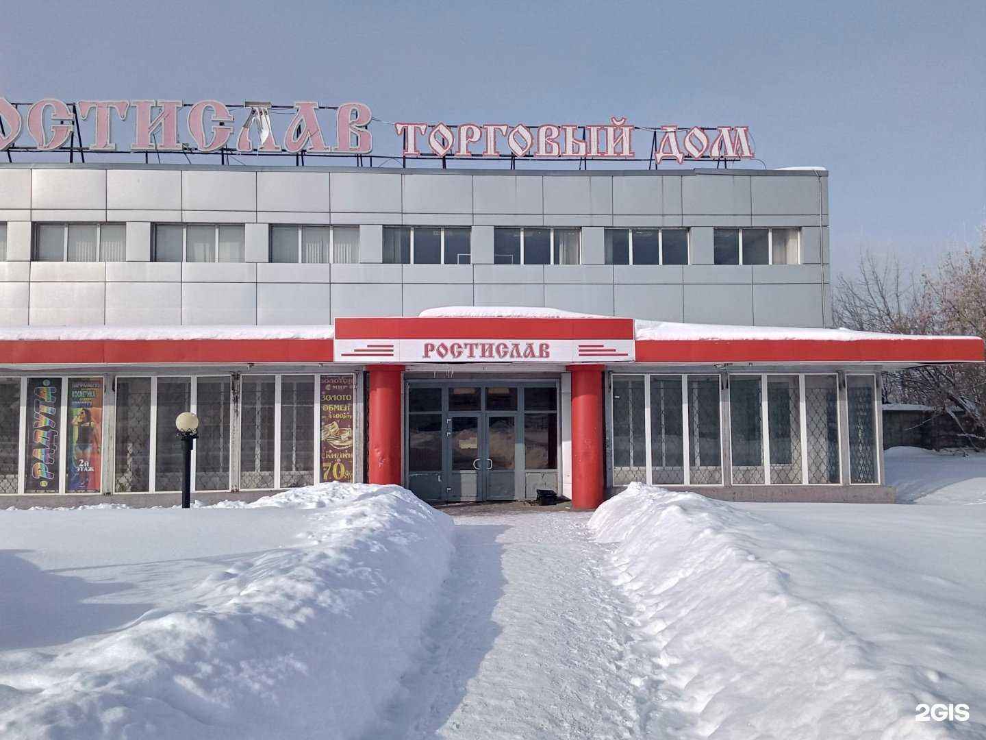 Отзывы на компанию Золотой мир в г. Рославль c фото