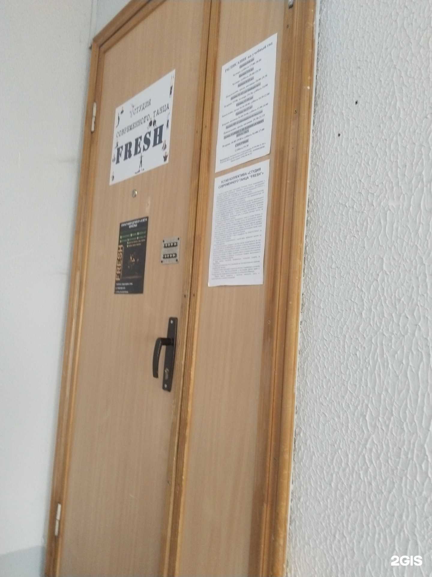 Отзывы на компанию Fresh в г. Липецк c фото
