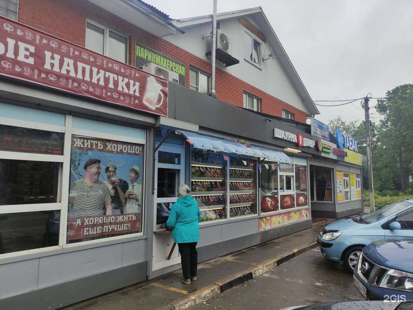 Отзывы на компанию Tutun shop в Пушкине c фото - фотография 2 из 2