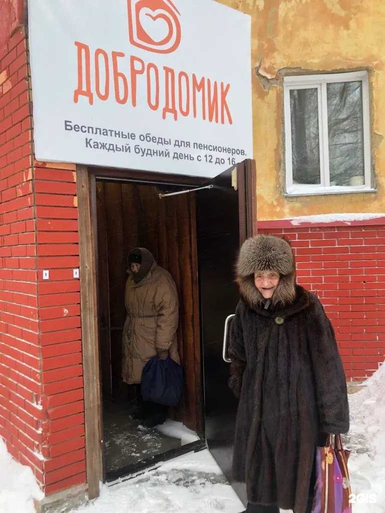 Отзывы на компанию Добродомик в Новосибирске c фото