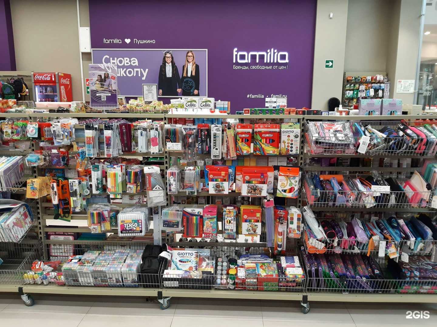 Отзывы на компанию Familia в Пушкине c фото