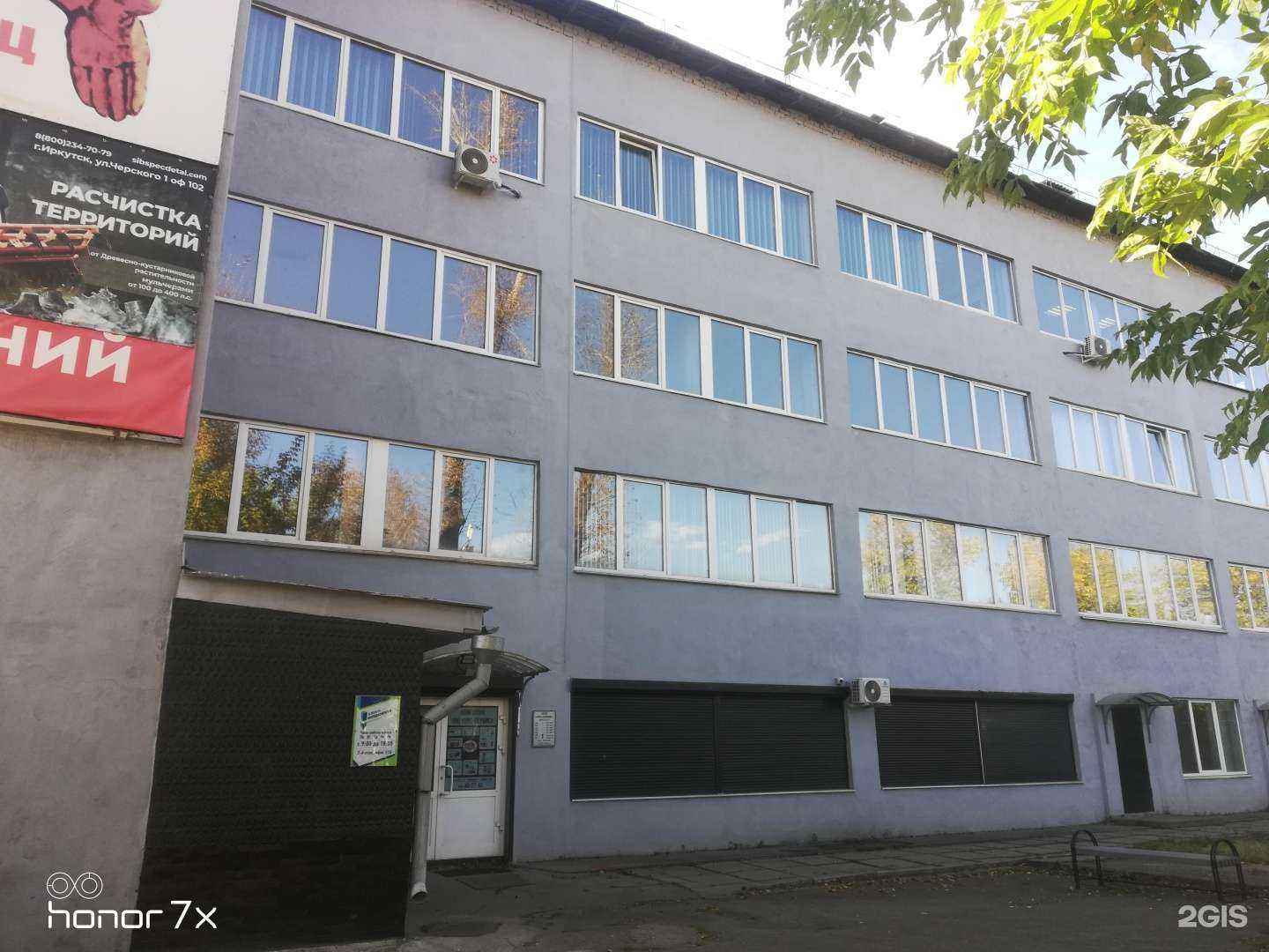 Отзывы на компанию АрмСибПроект в Иркутске c фото - фотография 2 из 2