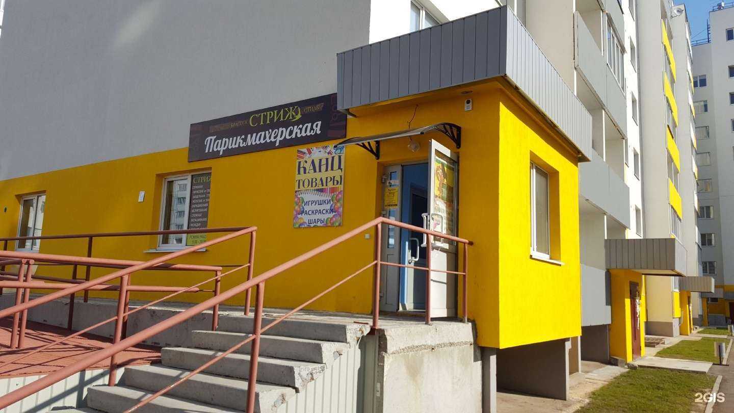 Отзывы на компанию Стриж в г. Ульяновск c фото