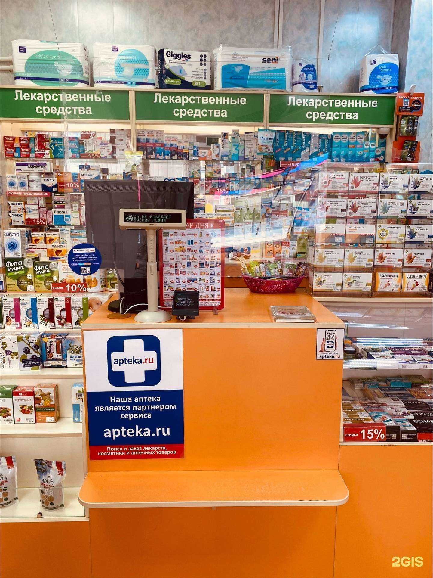 Отзывы на компанию Эконом в Липецке c фото