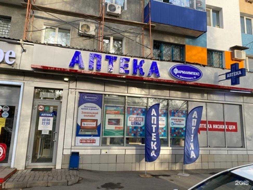 Отзывы на компанию Фармаимпекс в г. Оренбург c фото