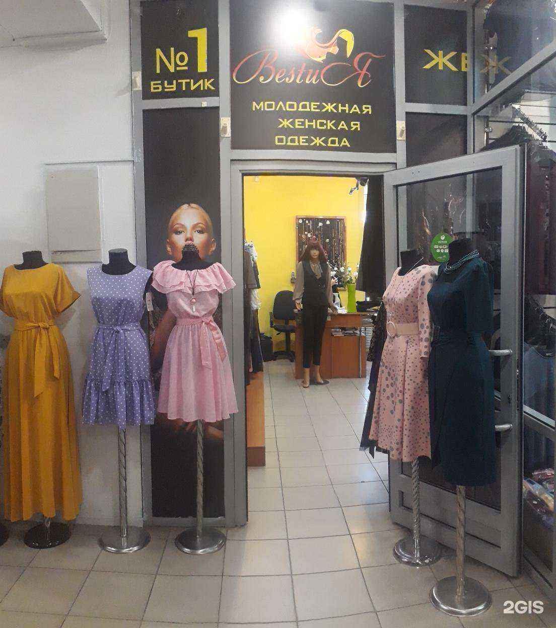 Отзывы на компанию Bestия в Сургуте c фото