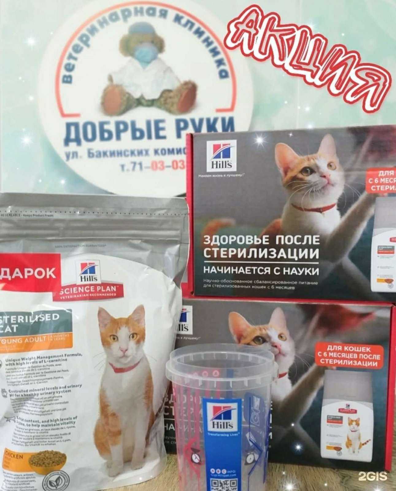 Отзывы на компанию Добрые руки в Тюмени c фото