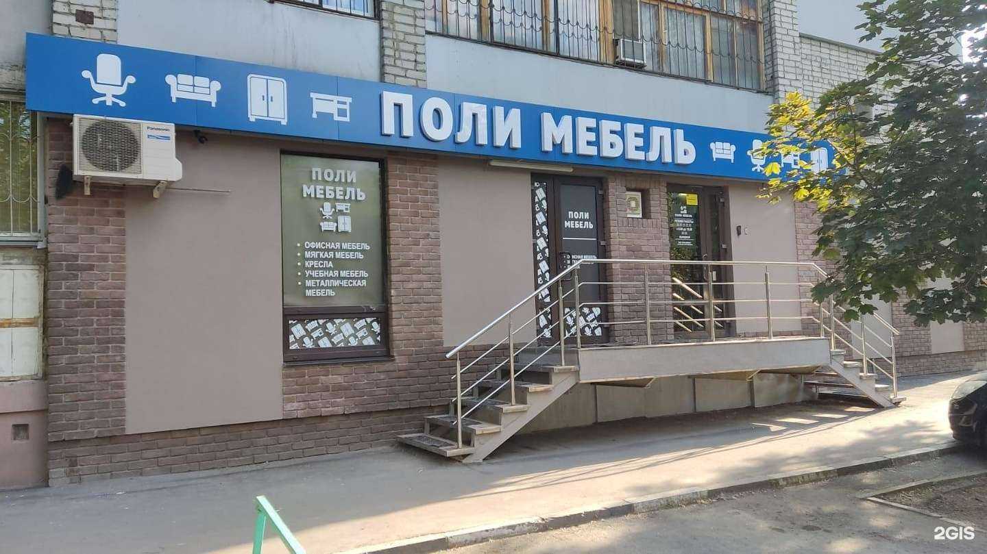 Отзывы на компанию Поли мебель в Саратове c фото