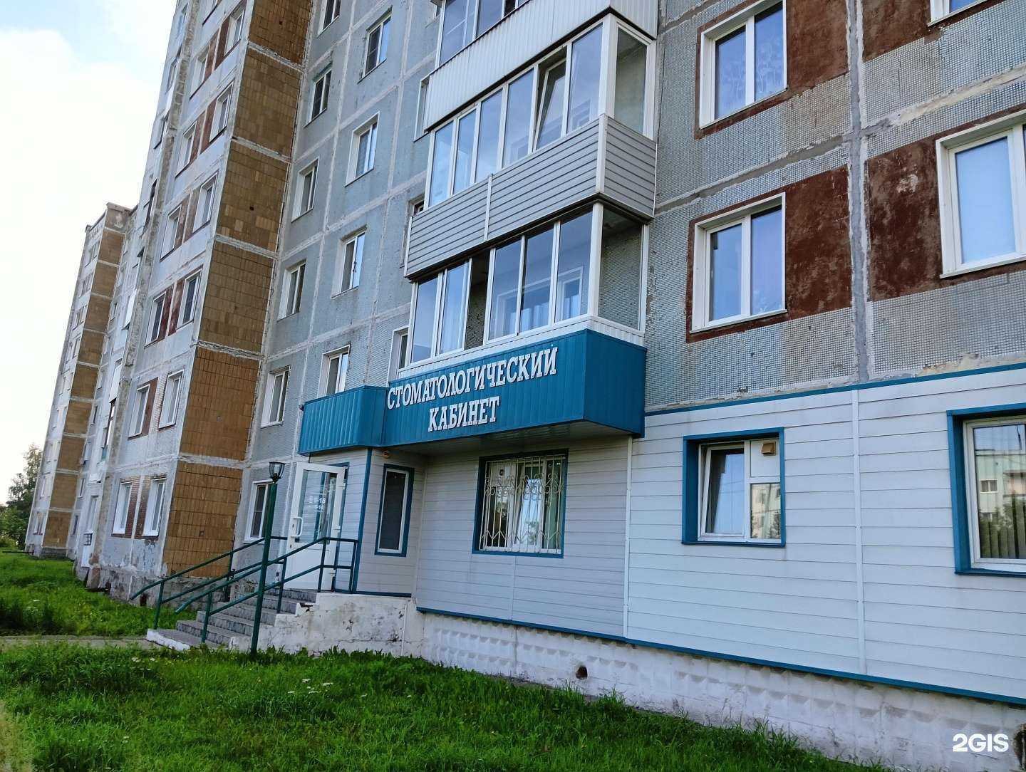 Отзывы на компанию Жемчуг в Киселёвске c фото