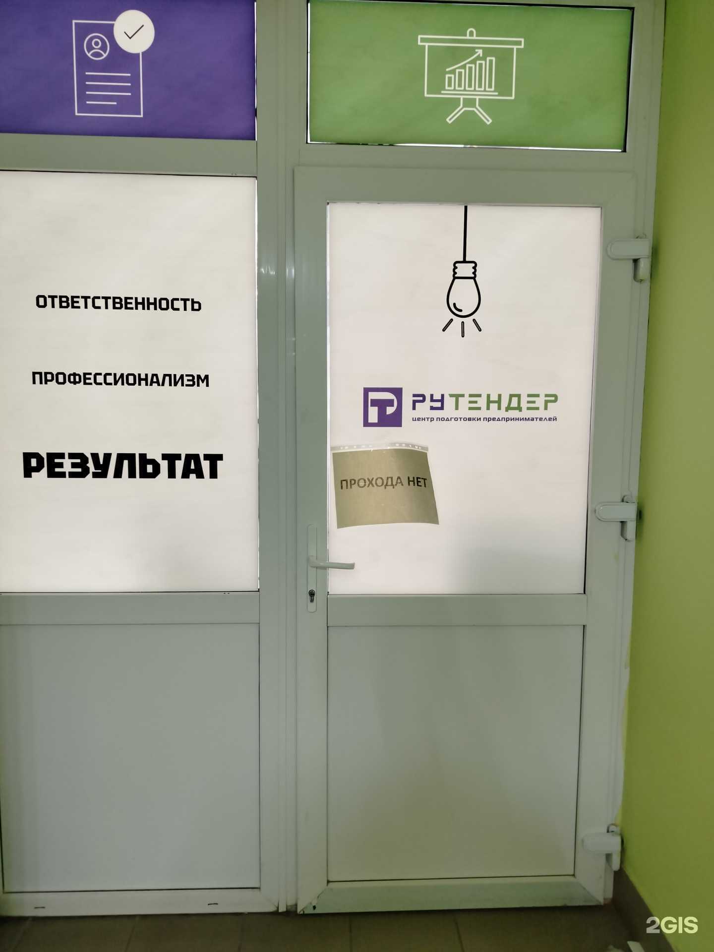 Отзывы на компанию Рутендер в г. Егорьевск c фото