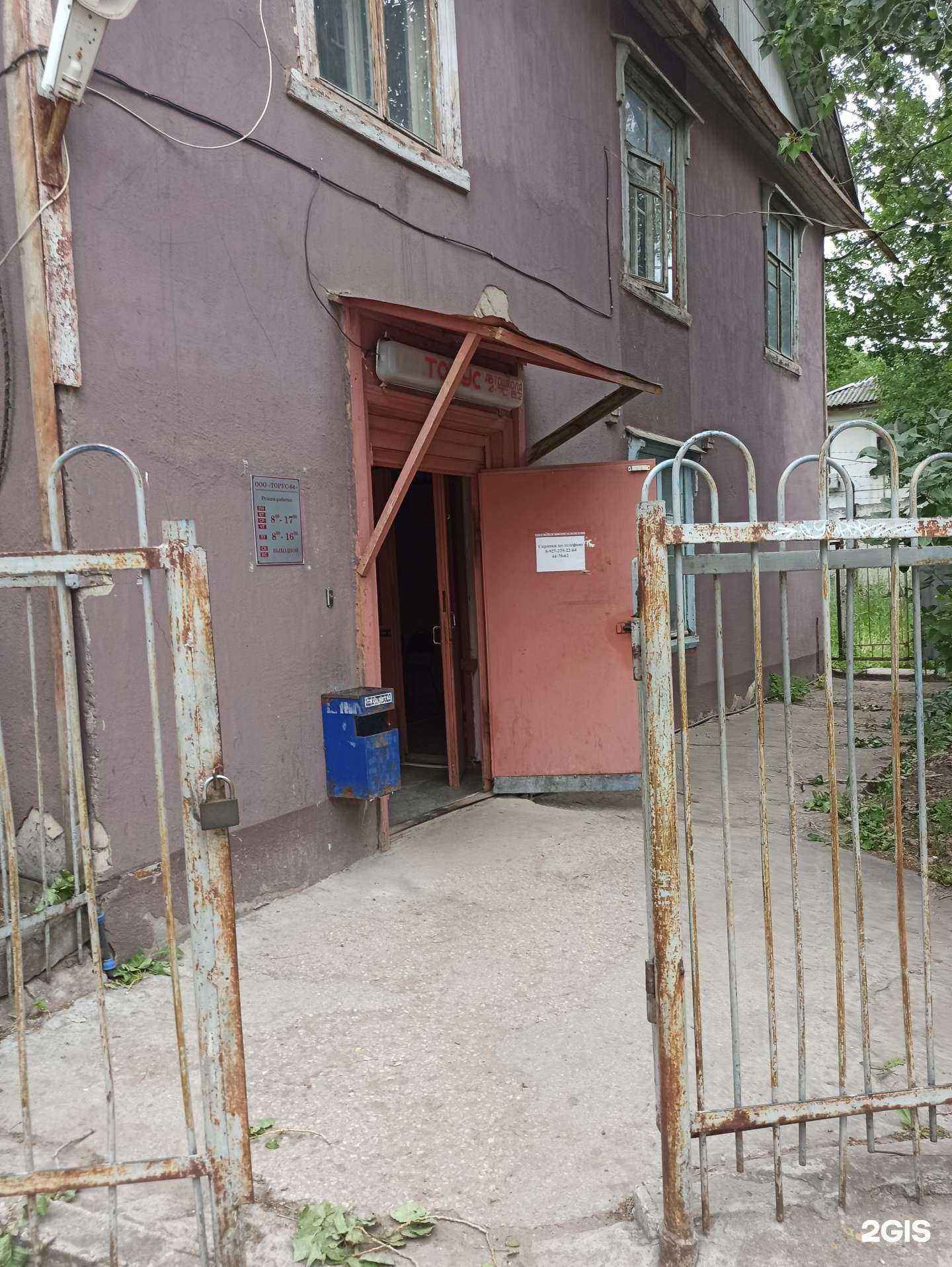 Отзывы на компанию Торус в Балакове c фото