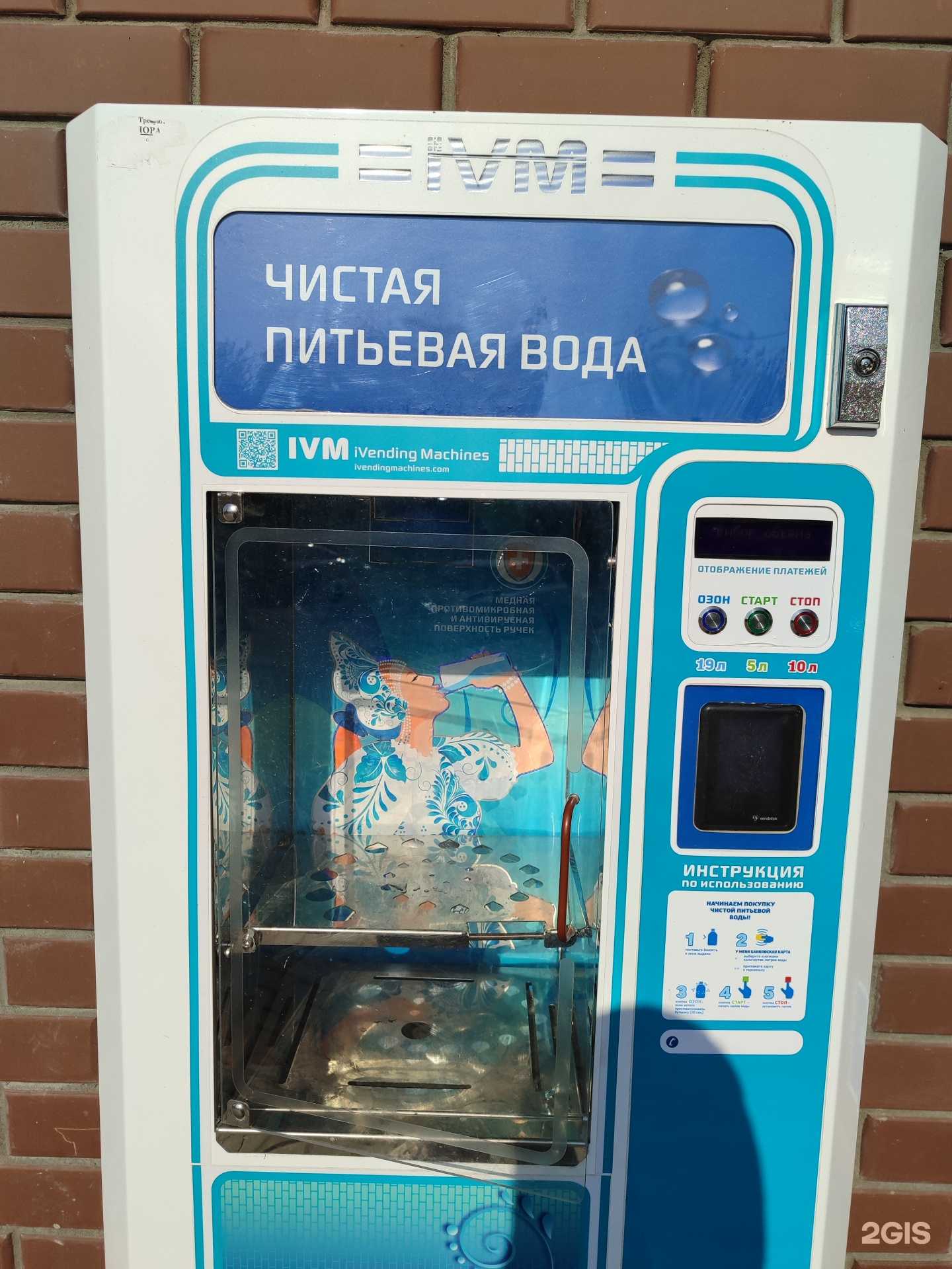 Отзывы на компанию Ivm в Тюмени c фото