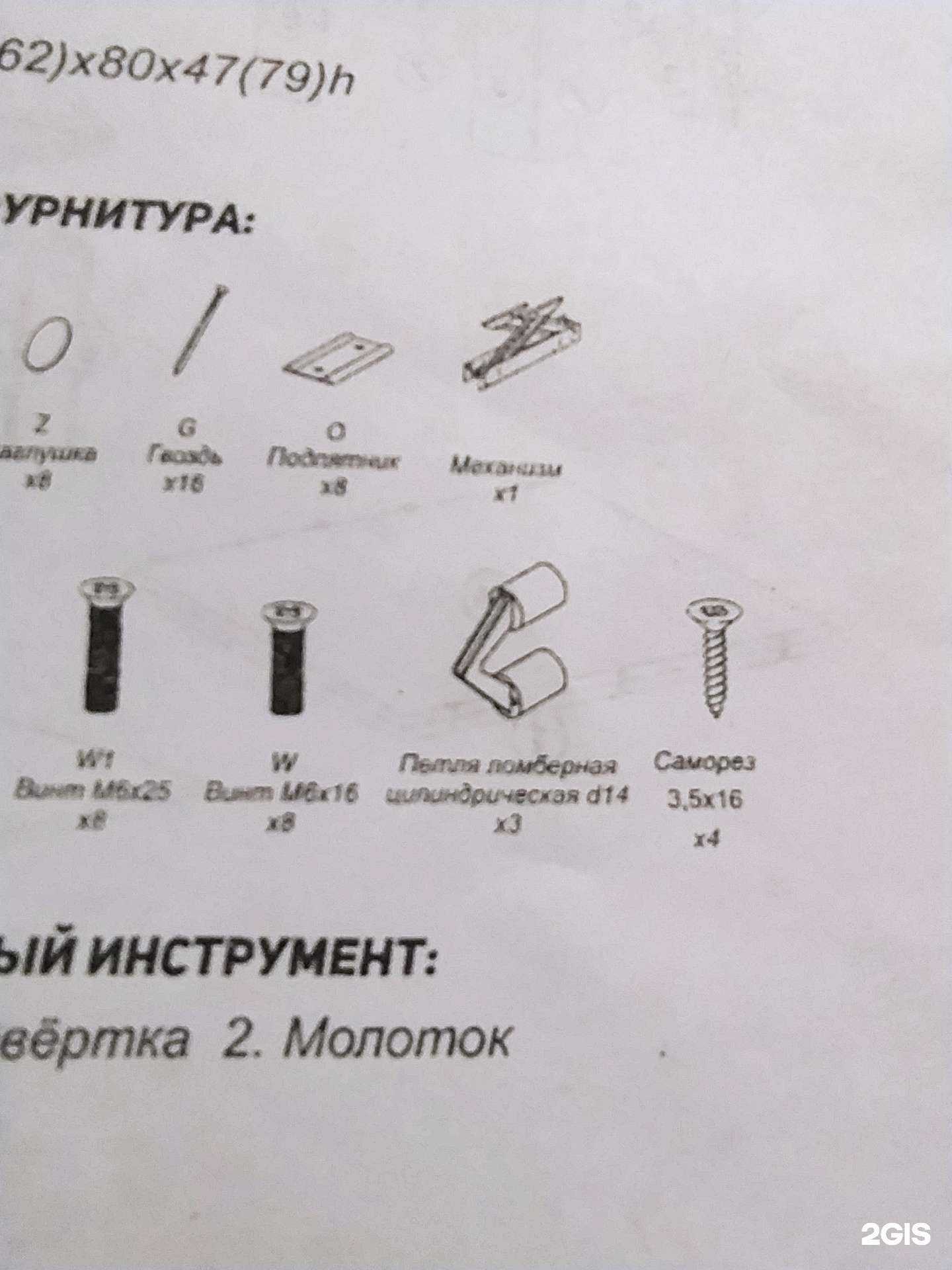 Отзывы на компанию Много мебели в г. Пермь c фото