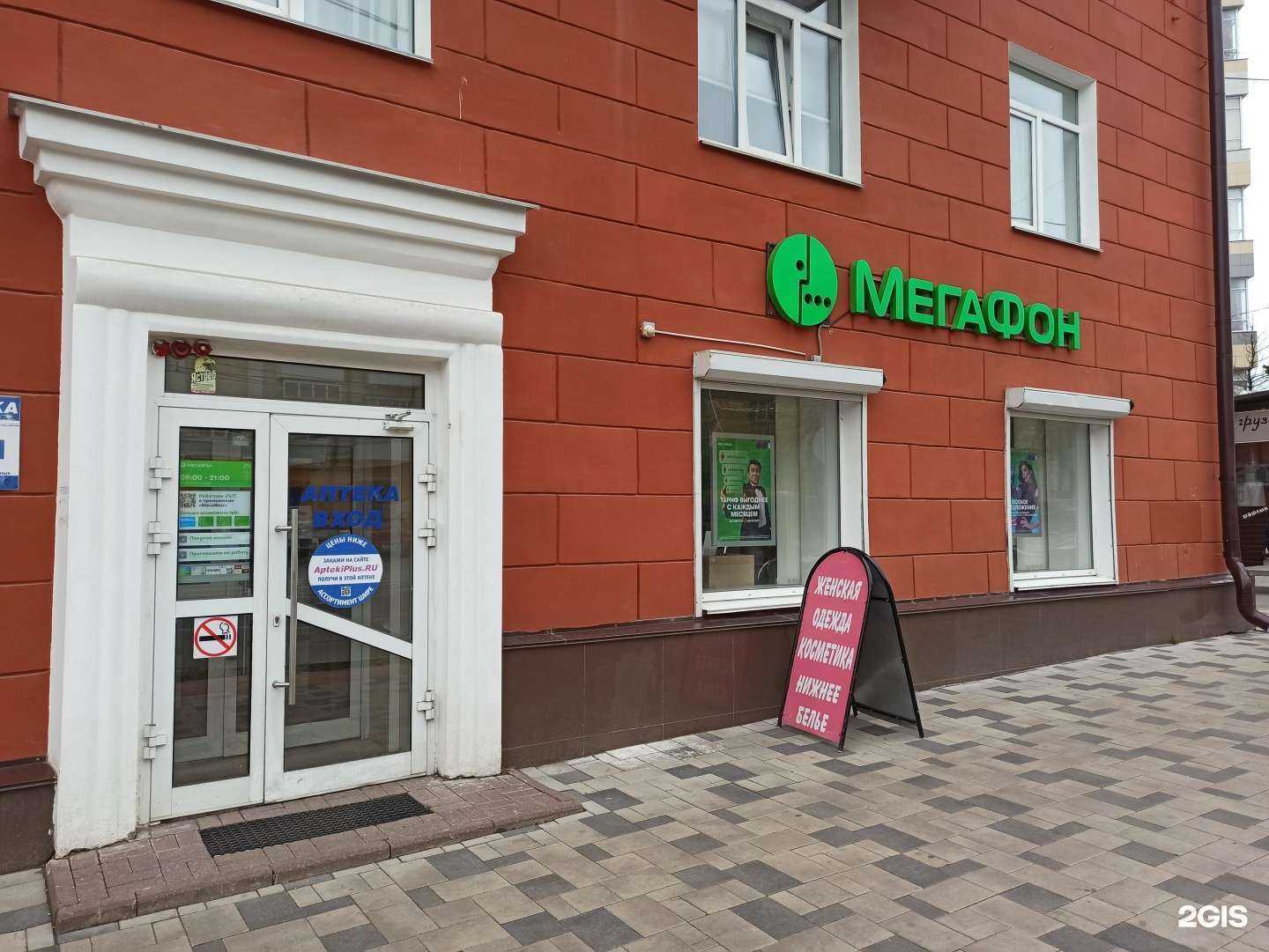 Отзывы на компанию МегаФон-Yota в Смоленске c фото