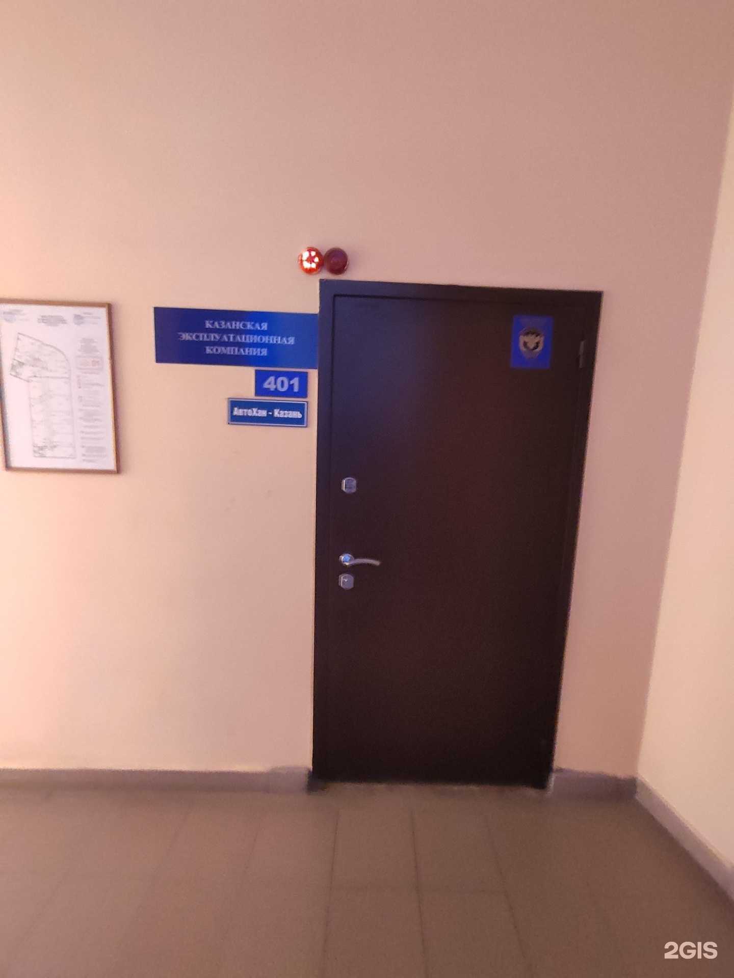 Отзывы на компанию Казанская эксплуатационная компания в г. Казань c фото