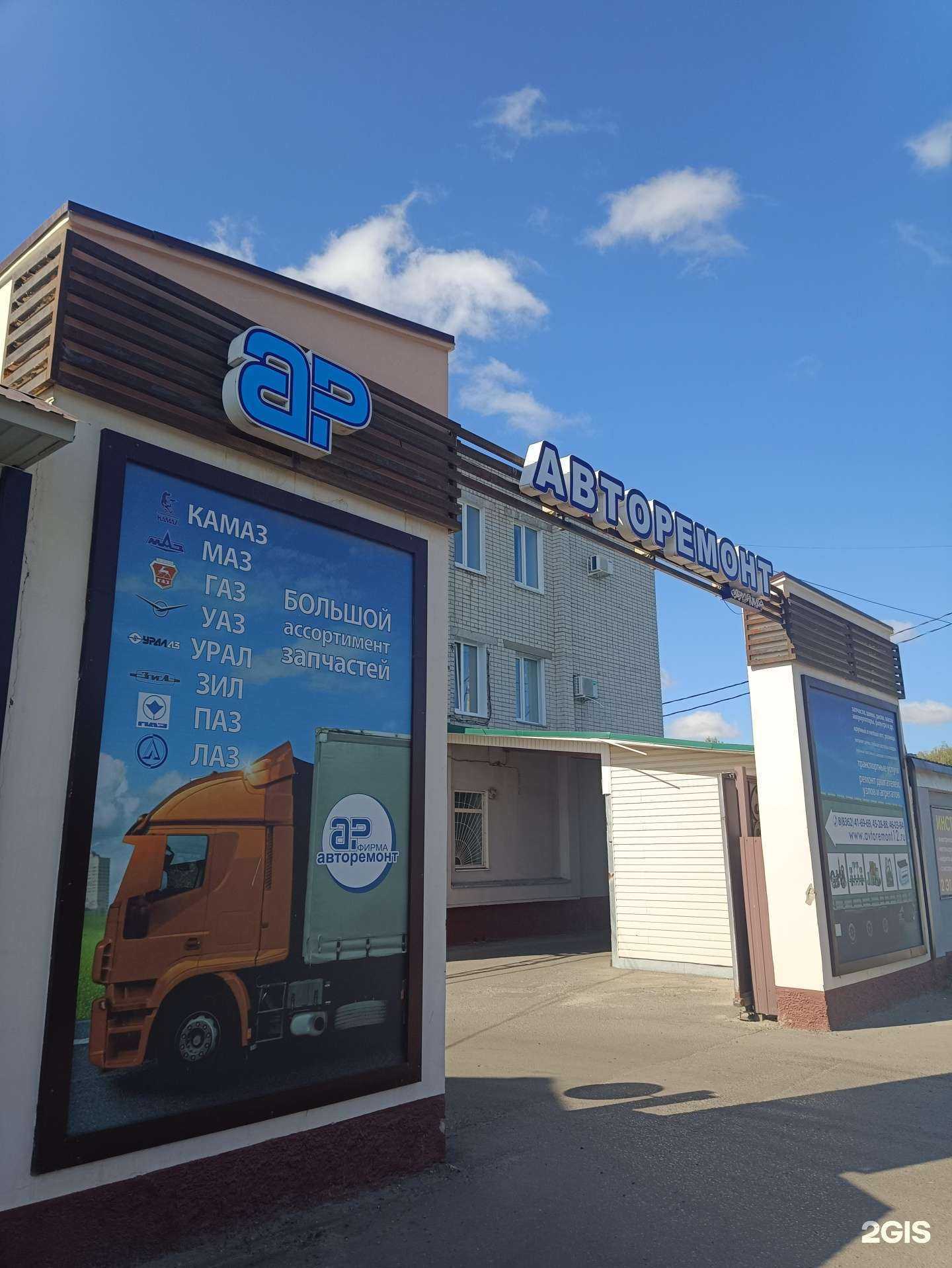 Отзывы на компанию Ditruck в Йошкар-Оле c фото